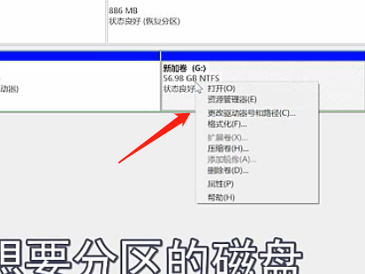 Win7旗艦版磁盤該怎么分區呢？