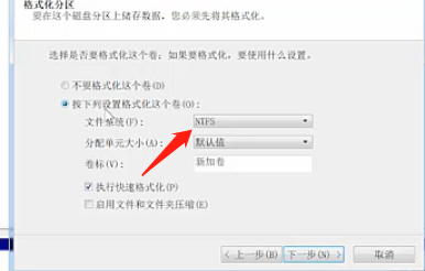 Win7旗艦版磁盤該怎么分區呢？