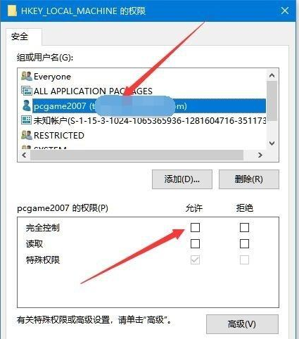 Win10專業(yè)版注冊(cè)表寫該值時(shí)出錯(cuò)要怎么修復(fù)?