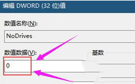 Win10專業(yè)版系統(tǒng)怎么設置隱藏硬盤分區(qū)？