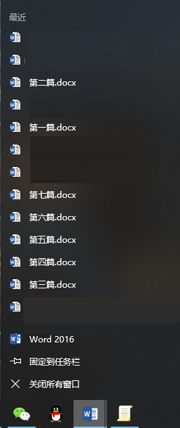 Windows10怎么關閉“顯示最近打開的項”？