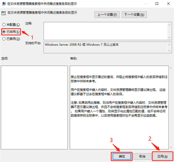 Windows10如何關(guān)閉文件資源管理器搜索記錄？