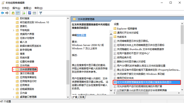 Windows10如何關(guān)閉文件資源管理器搜索記錄？