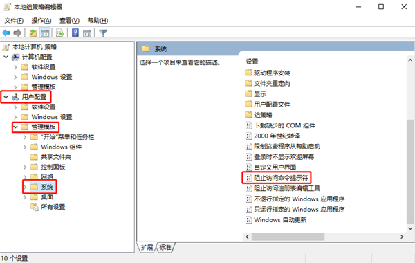 Windows10無法打開CMD命令提示符窗口怎么辦？