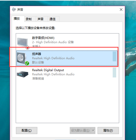Win10電腦沒有聲音？大神帶你快速解決電腦沒有聲音問題