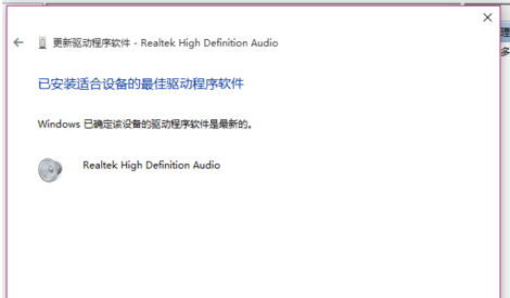 Win10電腦沒有聲音？大神帶你快速解決電腦沒有聲音問題