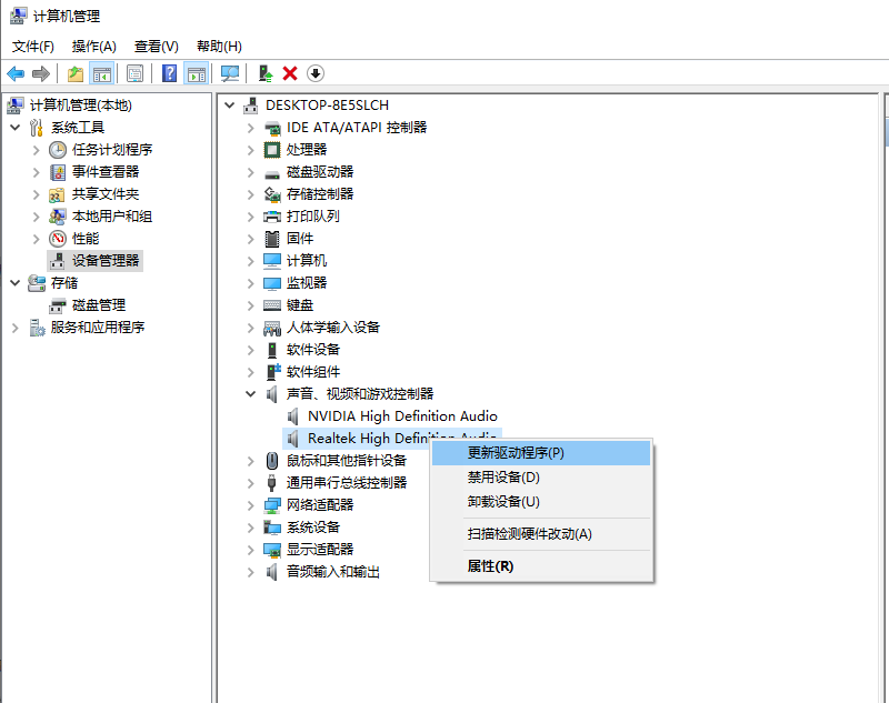 Win10電腦沒有聲音？大神帶你快速解決電腦沒有聲音問題