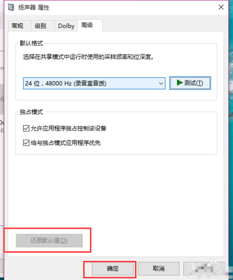 Win10電腦沒有聲音？大神帶你快速解決電腦沒有聲音問題