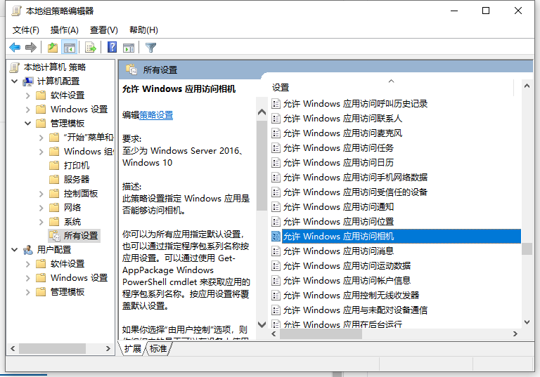 Win10電腦相機(jī)隱藏?zé)o法更改怎么辦?大神教你快速解決方法