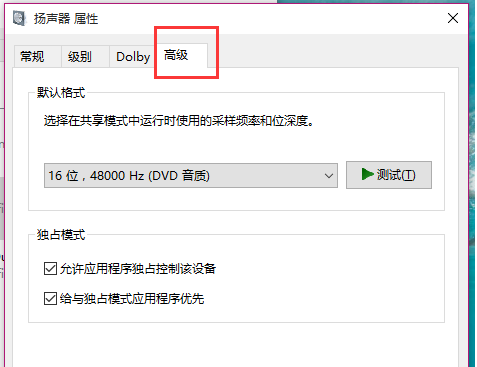 Win10電腦沒有聲音？大神帶你快速解決電腦沒有聲音問題
