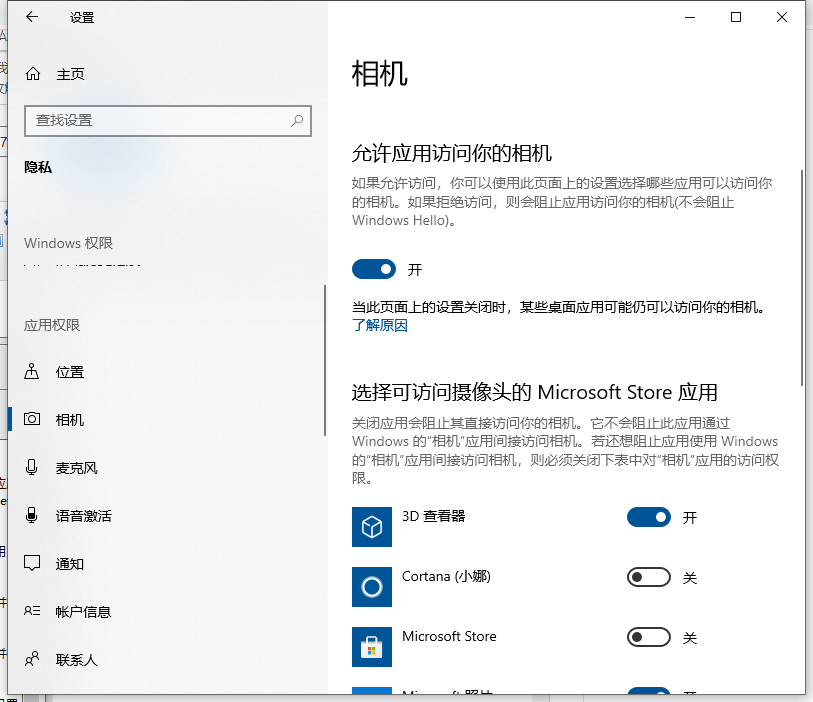Win10電腦相機(jī)隱藏?zé)o法更改怎么辦?大神教你快速解決方法