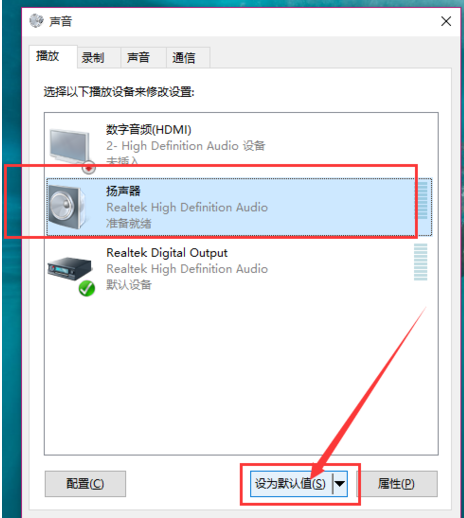 Win10電腦沒有聲音？大神帶你快速解決電腦沒有聲音問題
