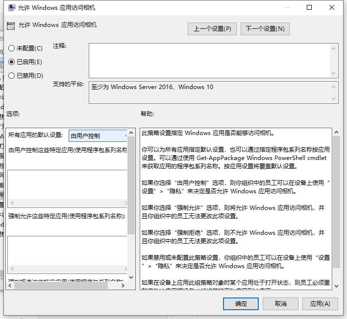 Win10電腦相機(jī)隱藏?zé)o法更改怎么辦?大神教你快速解決方法