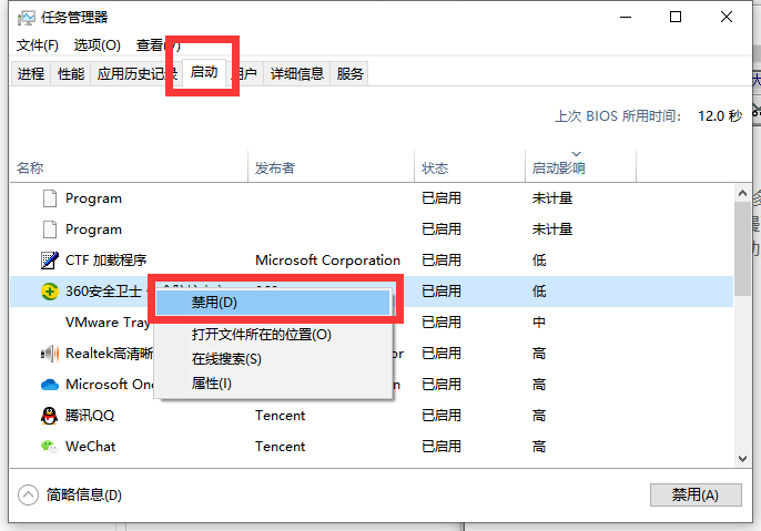 Win10電腦開機特別慢怎么辦？教你快速解決電腦開機慢