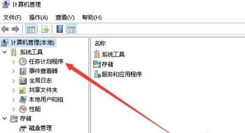Win10專業版怎么設置定時任務？