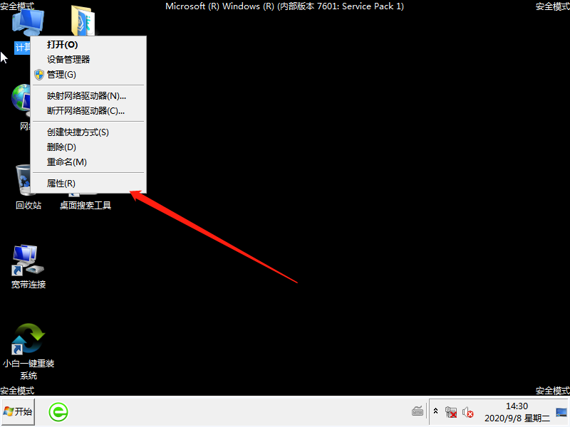 Win7開(kāi)機(jī)藍(lán)屏0x000000e9怎么辦？