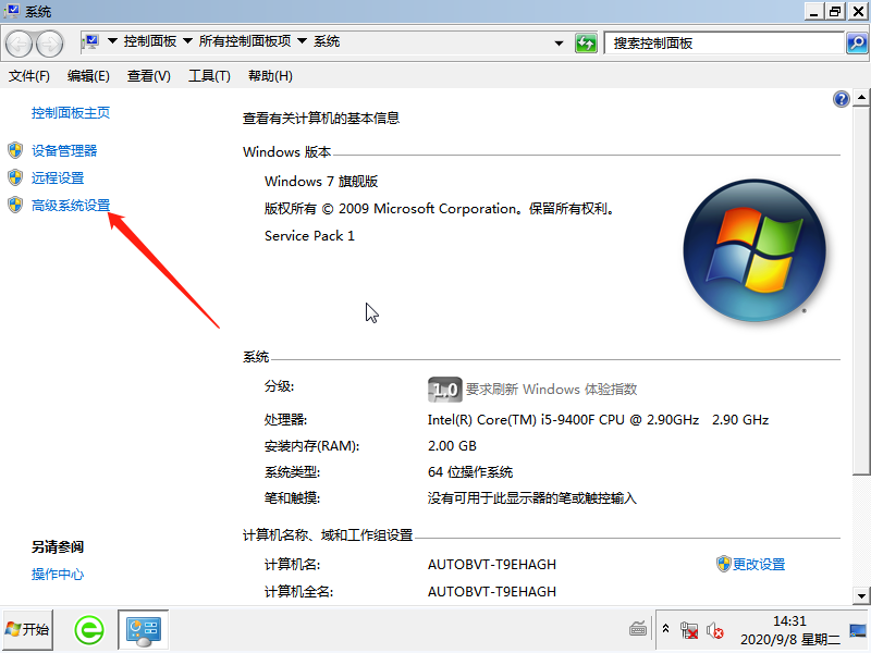 Win7開(kāi)機(jī)藍(lán)屏0x000000e9怎么辦？