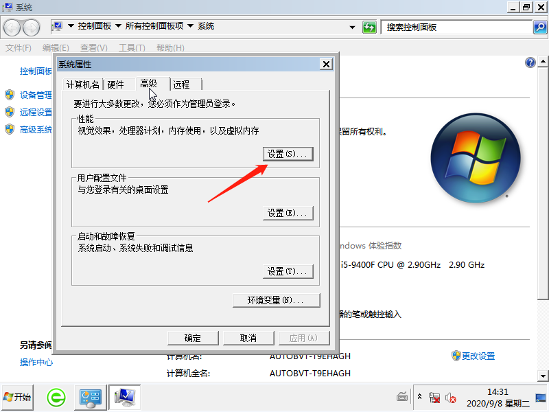 Win7開(kāi)機(jī)藍(lán)屏0x000000e9怎么辦？