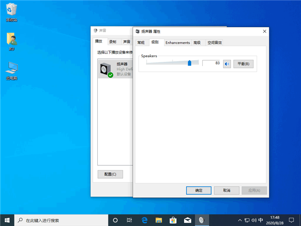 Win10電腦聲音太小怎么解決？