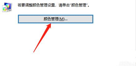Win10專業(yè)版怎么調(diào)整色彩飽和度？