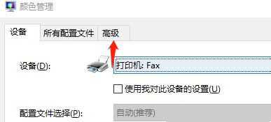 Win10專業(yè)版怎么調(diào)整色彩飽和度？