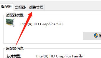 Win10專業(yè)版怎么調(diào)整色彩飽和度？