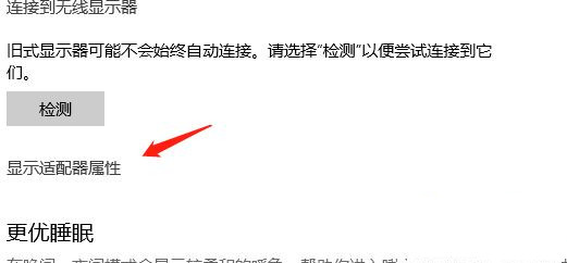 Win10專業(yè)版怎么調(diào)整色彩飽和度？