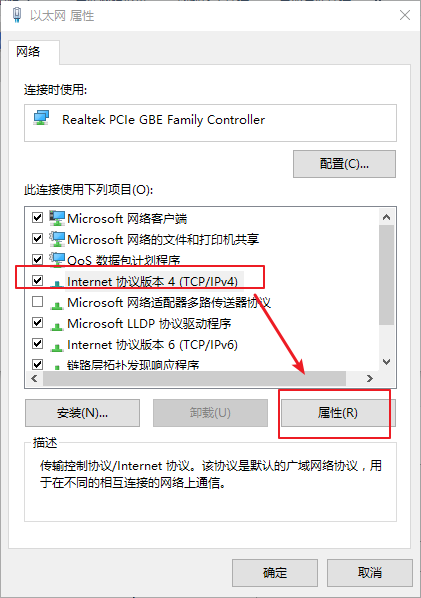 Win10怎么修復(fù)本地連接沒(méi)有有效IP的配置？