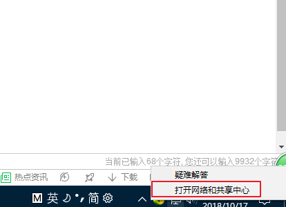 Win10怎么修復(fù)本地連接沒(méi)有有效IP的配置？