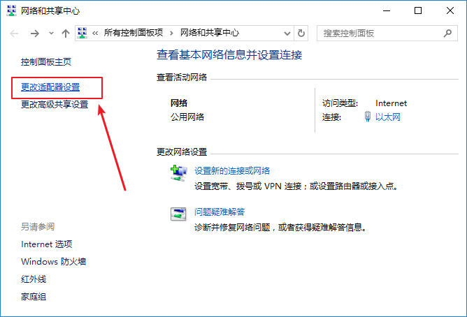 Win10怎么修復(fù)本地連接沒(méi)有有效IP的配置？