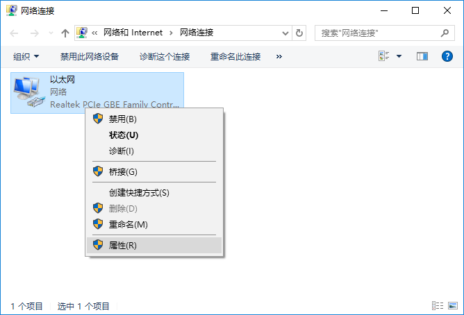 Win10怎么修復(fù)本地連接沒(méi)有有效IP的配置？