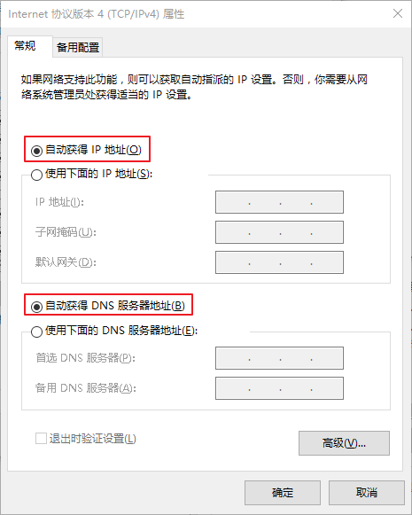 Win10怎么修復(fù)本地連接沒(méi)有有效IP的配置？
