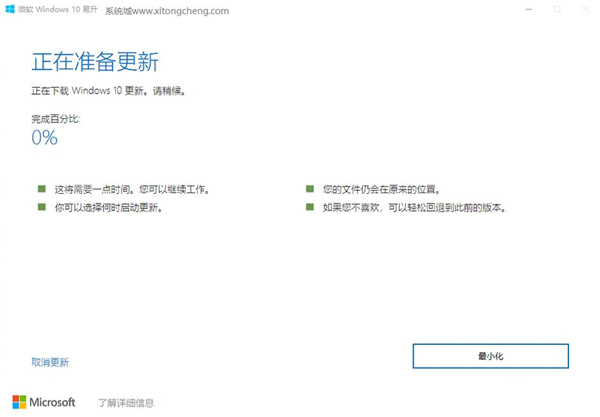 Win10 1909怎么更新到2004？