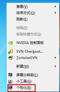 Win7旗艦版系統怎么打開屏幕鍵盤？