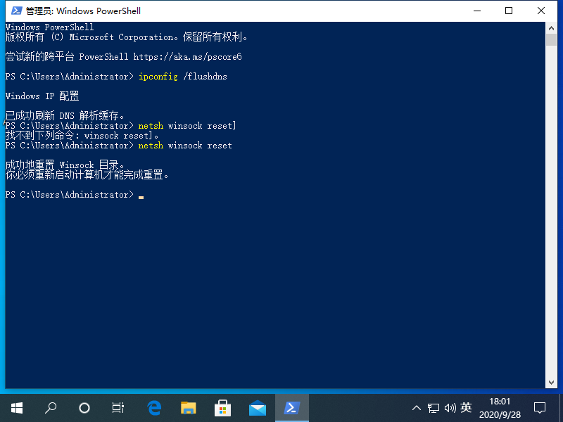 Win10專業(yè)版DNS異常怎么修改設(shè)置恢復(fù)？