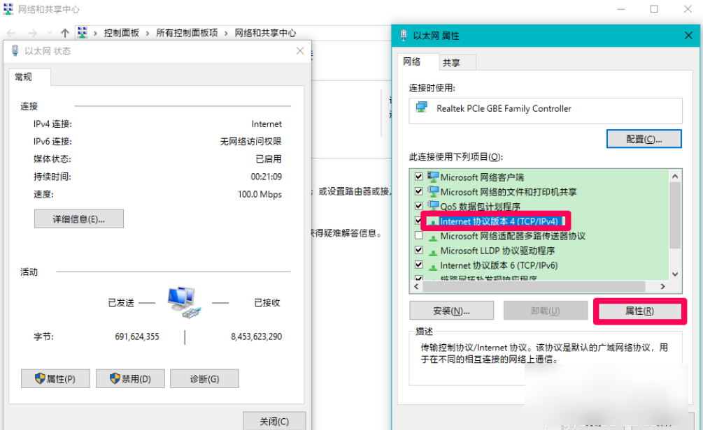 Win10專業(yè)版DNS異常怎么修改設(shè)置恢復(fù)？