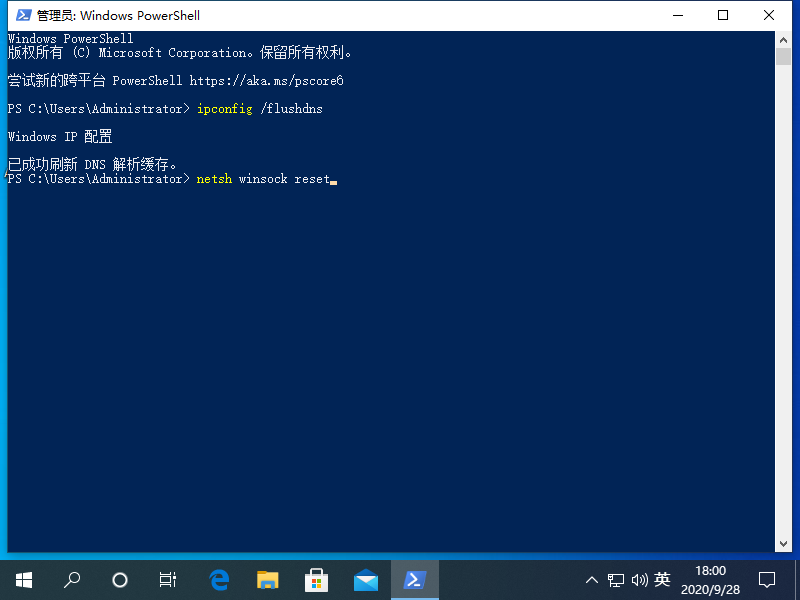 Win10專業(yè)版DNS異常怎么修改設(shè)置恢復(fù)？