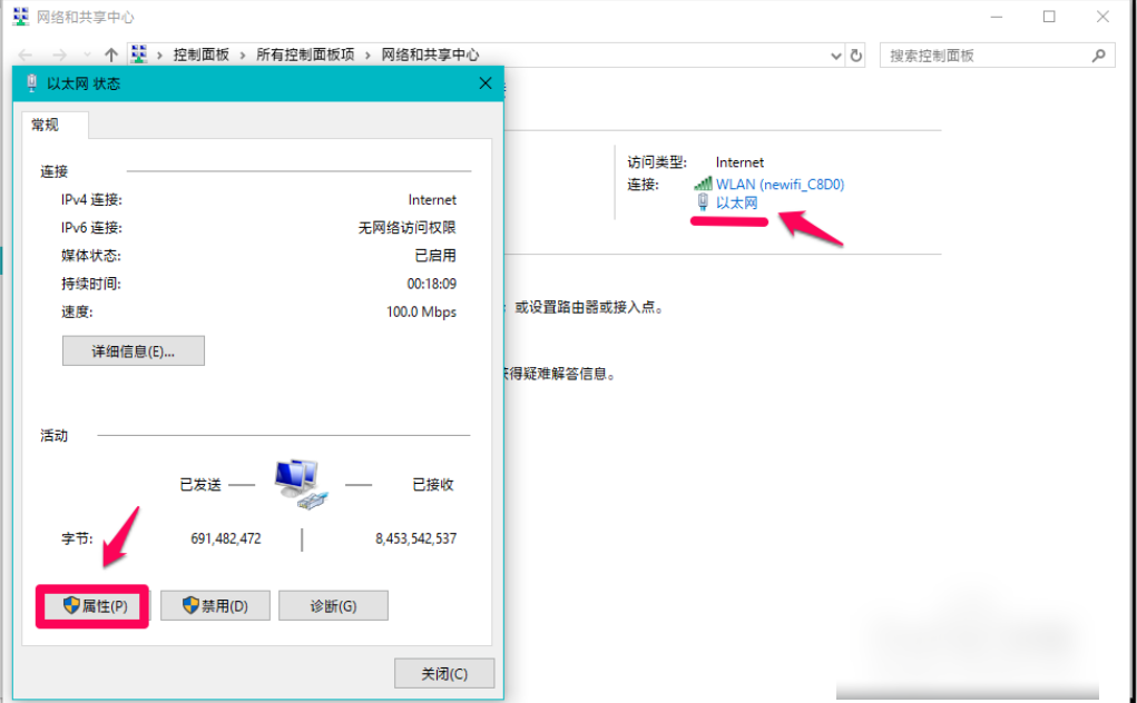 Win10專業(yè)版DNS異常怎么修改設(shè)置恢復(fù)？