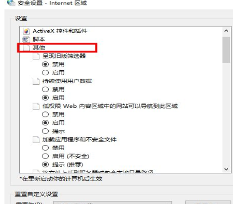 Win10專(zhuān)業(yè)版顯示此站點(diǎn)不安全怎么辦？