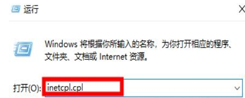 Win10專(zhuān)業(yè)版顯示此站點(diǎn)不安全怎么辦？