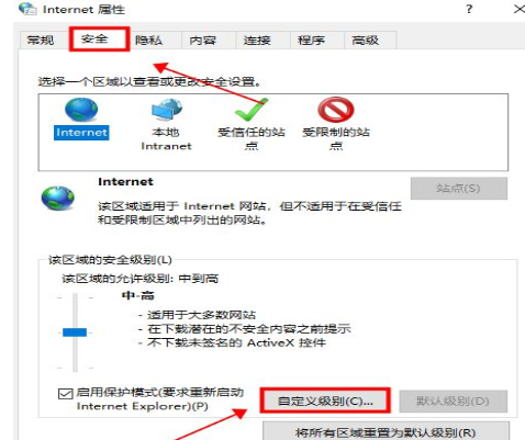 Win10專(zhuān)業(yè)版顯示此站點(diǎn)不安全怎么辦？