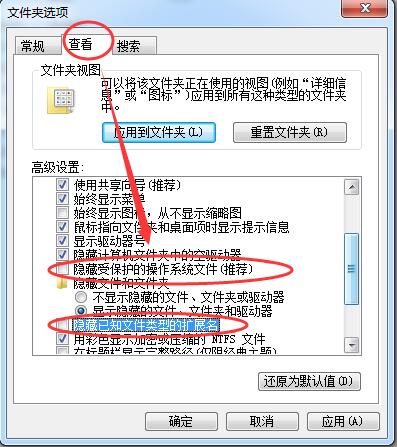 Win7旗艦版打開應(yīng)用程序提示0xc00000ba錯誤怎么解決?