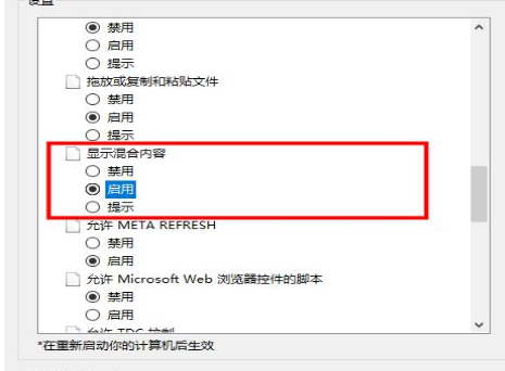 Win10專(zhuān)業(yè)版顯示此站點(diǎn)不安全怎么辦？