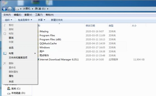Win7旗艦版打開應(yīng)用程序提示0xc00000ba錯誤怎么解決?