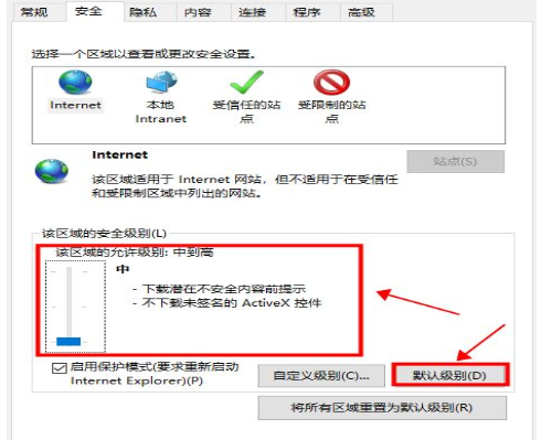Win10專(zhuān)業(yè)版顯示此站點(diǎn)不安全怎么辦？