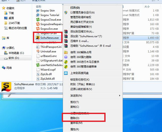 Win7旗艦版怎么關(guān)閉開機(jī)彈出搜狐新聞？