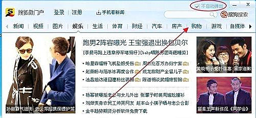 Win7旗艦版怎么關(guān)閉開機(jī)彈出搜狐新聞？
