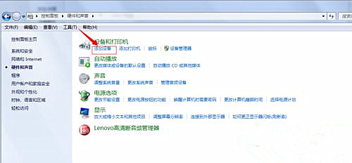 Win7純凈版系統(tǒng)藍(lán)牙耳機(jī)如何連接電腦聽歌?