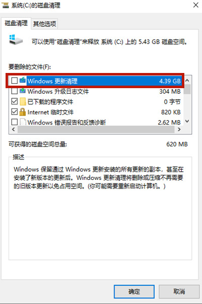 Win10怎樣清理電腦c盤無用的東西？不影響系統徹底清理c盤