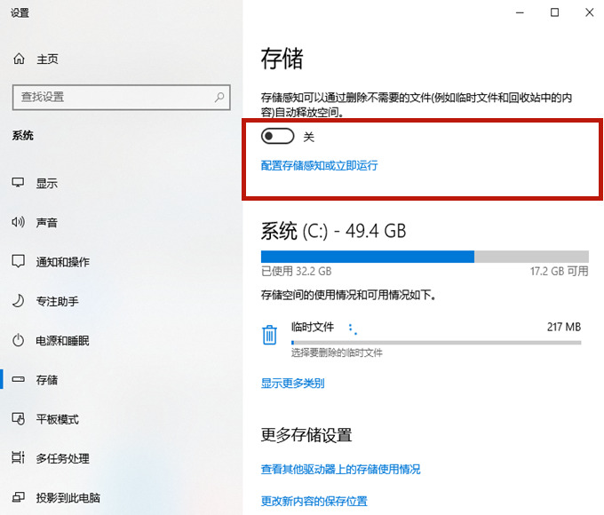 Win10怎樣清理電腦c盤無用的東西？不影響系統徹底清理c盤